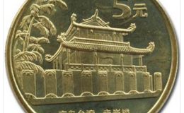 台湾赤嵌楼纪念币价格是多少