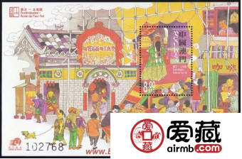 AM B028 节日--土地诞（小型张）邮票