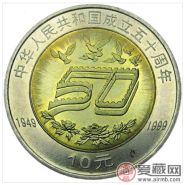 建国50周年纪念币价格