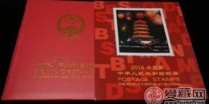 2014年小版册收藏价格