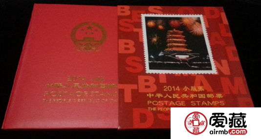 2014年小版册收藏价格