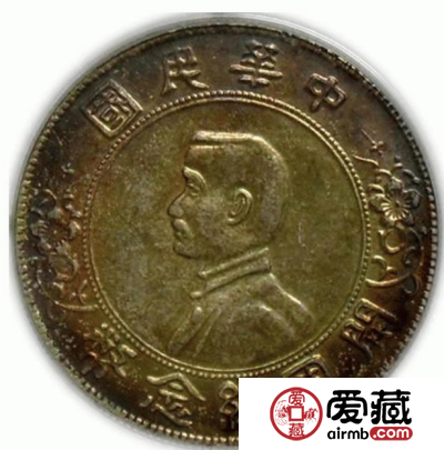 孙小头开国纪念币版别及价格