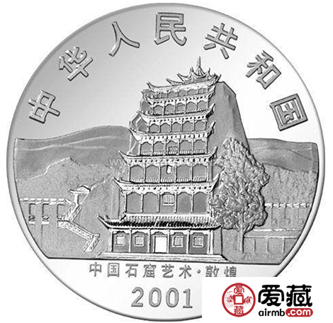 中国石窟艺术（敦煌）2盎司银币值多少钱
