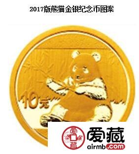 2017版熊猫金币收藏价值及价格