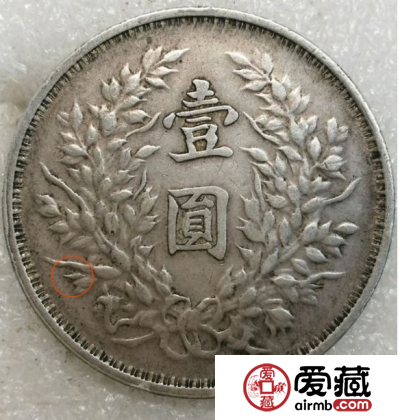 云南版袁大头来历及版别介绍
