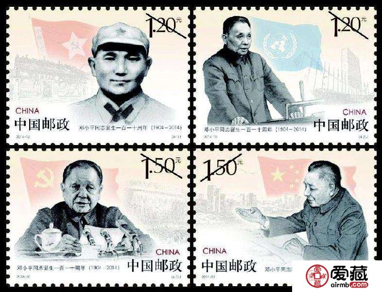 邓小平诞生110周年小版邮票介绍