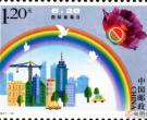 2017年6月26日发行《国际禁毒日》纪念邮票