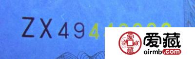 第五套人民币荧光币编码冠号区分荧光特殊品种编号荧光