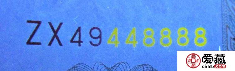 第五套人民币荧光币编码冠号区分荧光特殊品种编号荧光