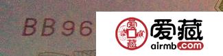 第五套人民币荧光币编码冠号区分荧光特殊品种编号荧光