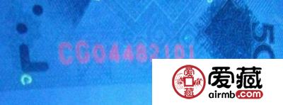 第五套人民币荧光币编码冠号区分荧光特殊品种编号荧光