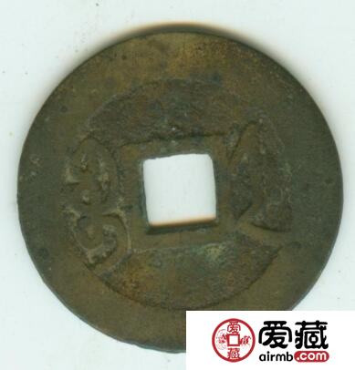 乾隆通宝角头通正字隆稀有钱币