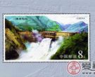 2001-17M 二滩水电站(小型张)邮票
