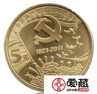 90周年流通纪念币发行量大未来堪忧
