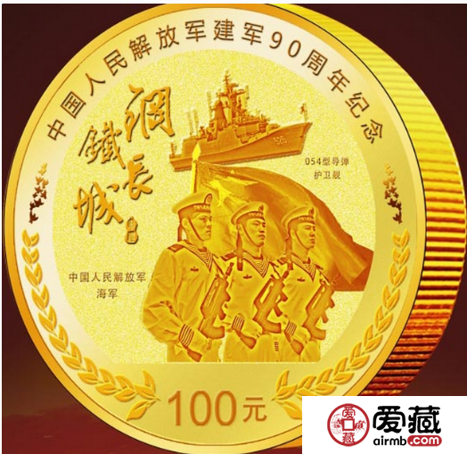 建军90周年纪念币有收藏价值吗