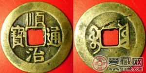 顺治通宝价格差别很大