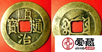 一枚顺治通宝值多少钱？