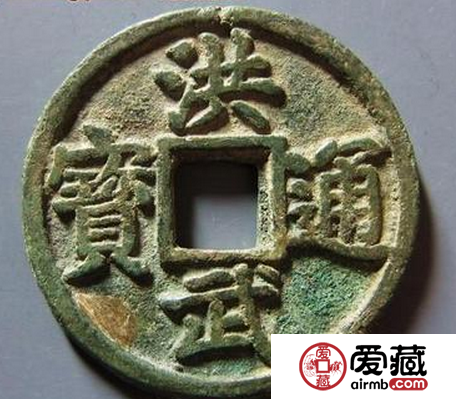 洪武通宝图片及价格