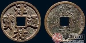 淳祐元宝是哪个朝代的古钱币？淳祐通宝的铸造背景怎样？