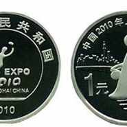 2010流通纪念币值得投资