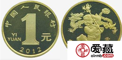 2012年生肖流通纪念币价格行情