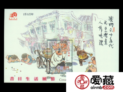 AM B040M 昔日生活风情（小型张）介绍