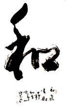 老藏友書畫收藏經驗分享