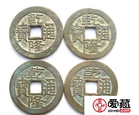 乾隆通宝大字小乙图片及价格