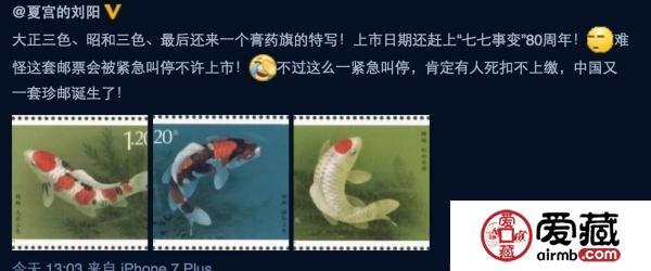 中国锦鲤邮票或因选了日本种推迟发行 这种临时措施确实罕见 中国锦鲤邮票或因选了日本种推迟发行 这种临时措施确实罕见