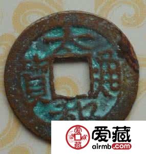 大和通宝图片及简介