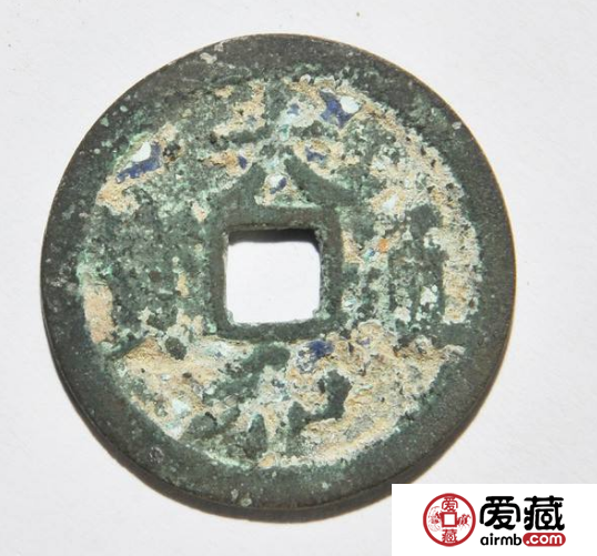 大和通宝图片及简介