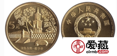 台湾三组(敬字亭)纪念币收藏分析
