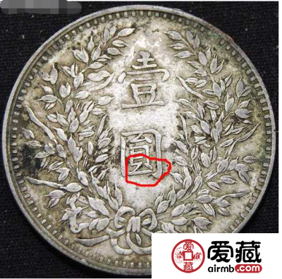 袁大头开口贝版图片及价格