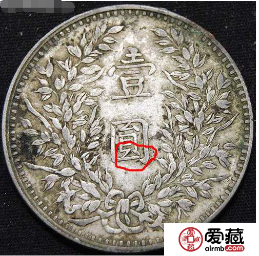 袁大头开口贝版图片及价格