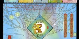AM S0130 三轮兔年邮票价格