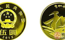 2013流通纪念币价格