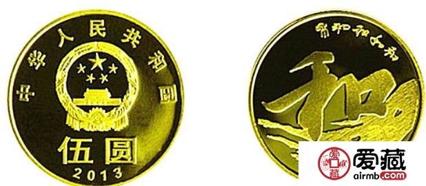 2013流通纪念币价格