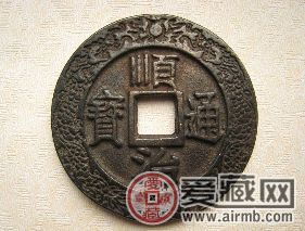 顺治通宝怎么辨别真假 去伪存真法