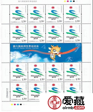 2007-2 第六届亚洲冬季运动会大版票价格