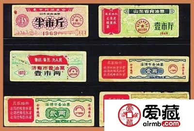 地方粮票