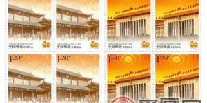 2014-21 全国人民代表大会成立六十周年四方连邮票