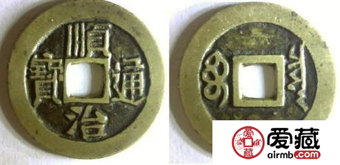 顺治通宝缘何“荣宠不断”