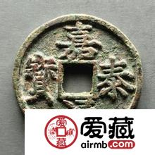 宋-嘉泰通宝图片及价格