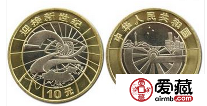 迎接新世纪纪念币纪念意义重大