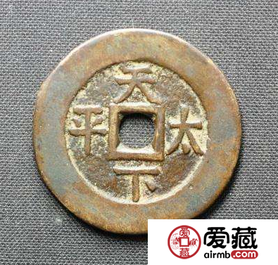 了解乾隆通宝背天下太平历史与收藏