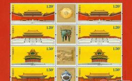 2015-21 故宫博物院 小版邮票