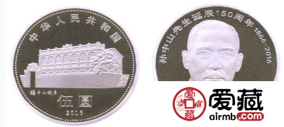 孙中山先生诞辰150周年纪念币精美又受欢迎