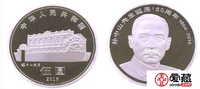 孙中山先生诞辰150周年纪念币精美又受欢迎