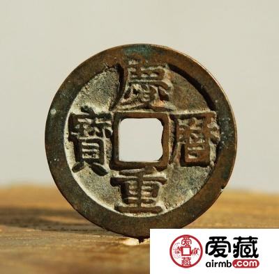 铁铸的庆历重宝为何大量存世？