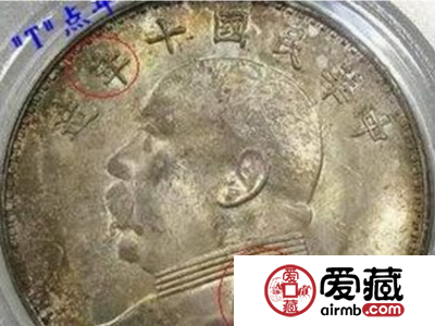 民国十年袁大头珍稀版本图片及介绍